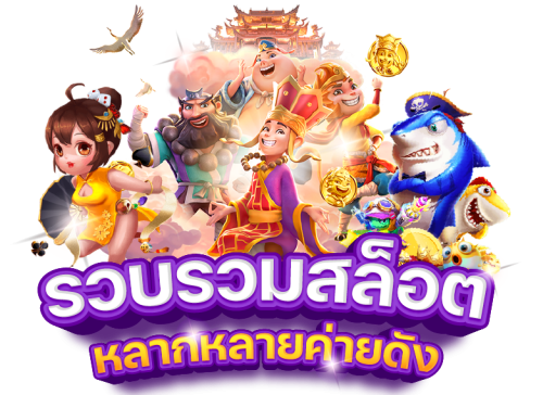 DONUTXGAME หมุนความสนุก พลิกโชคชีวิต 